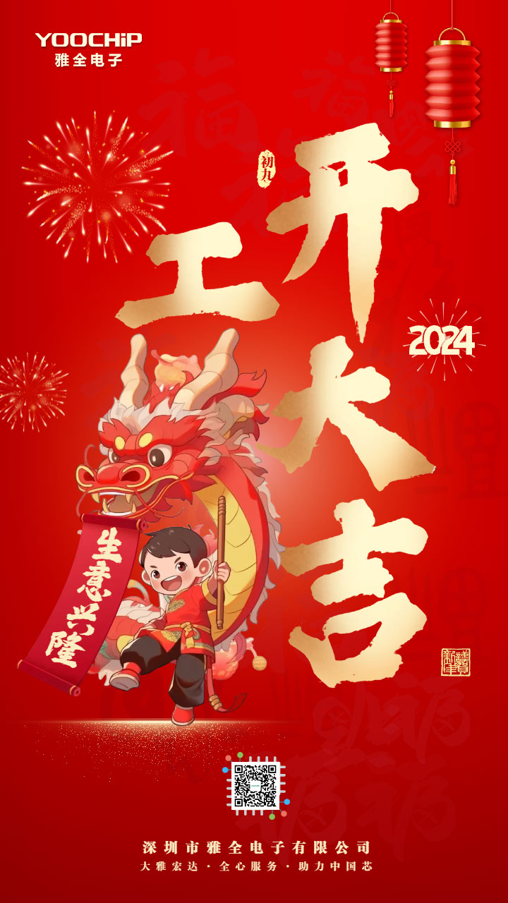 开工.jpg