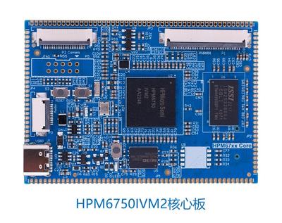 光伏儲(chǔ)能 HPM6750IVM2核心板 高性能雙核816Mhz 豐富外設(shè)
