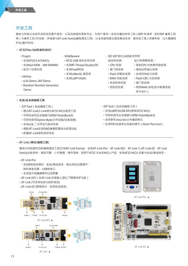 開發(fā)工具.jpg