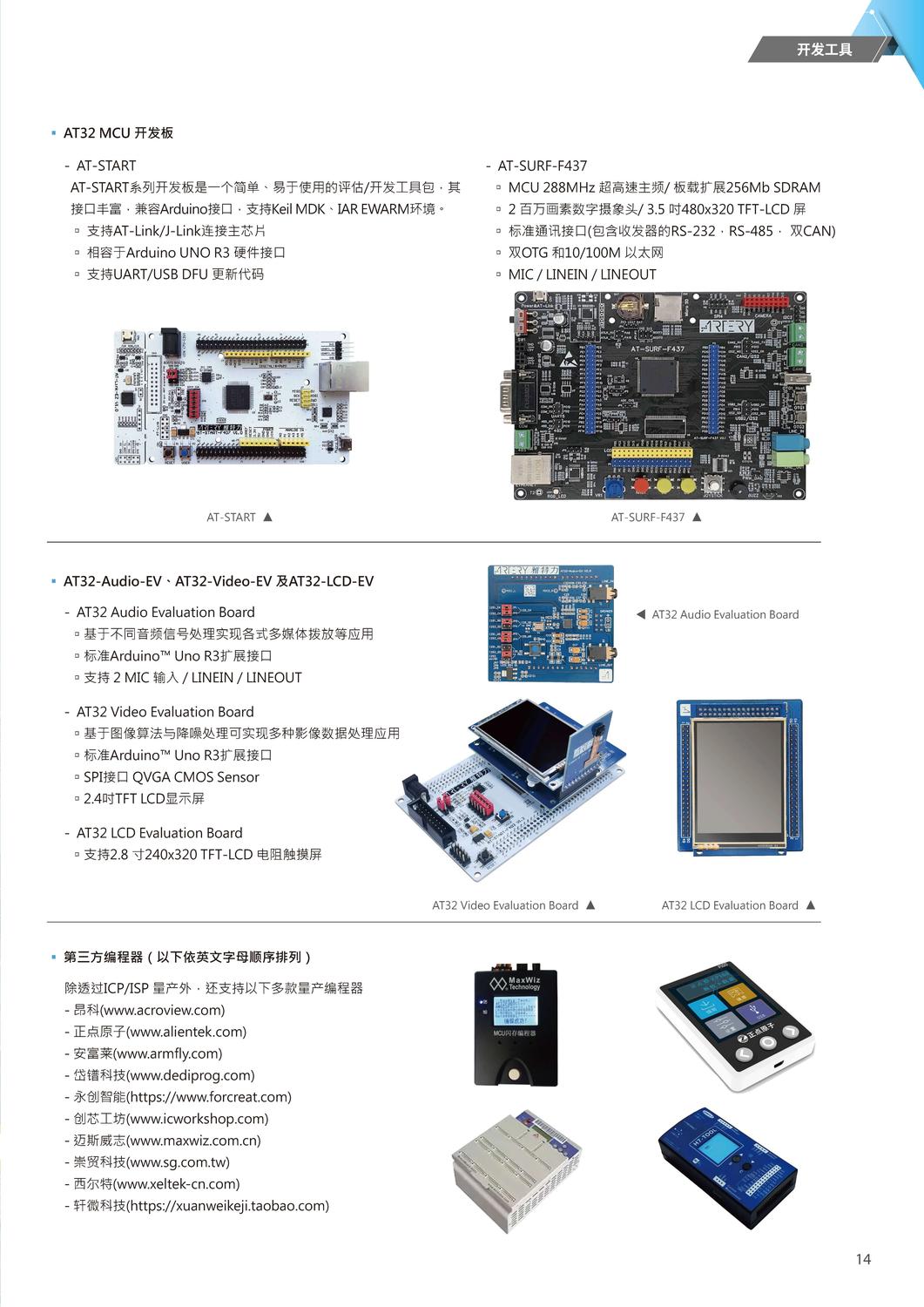 開發(fā)工具2.jpg