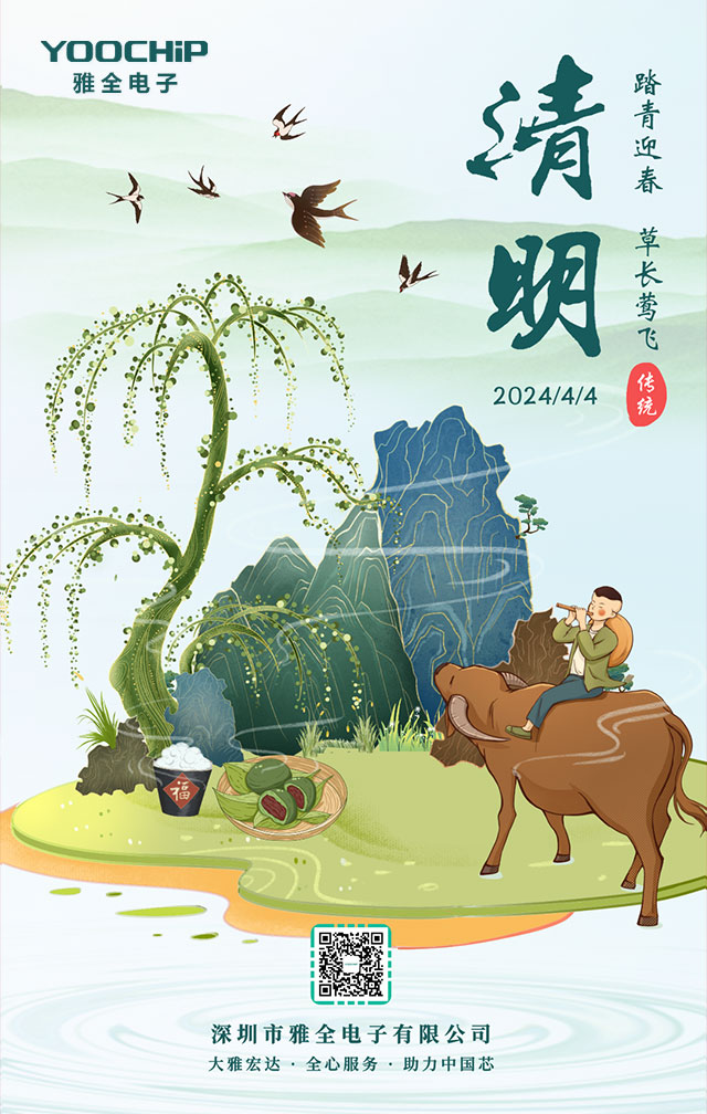 24清明.jpg